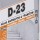 DUROSTICK D-23 Κόλλα μαρμάρων & γρανιτών-25kg